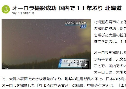 japan-aurora.jpg