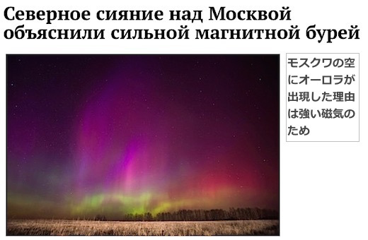 russia-auroras.jpg