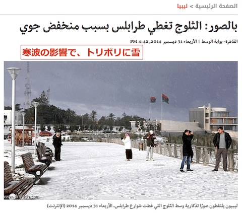 Tripoli-snow-2015.gif
