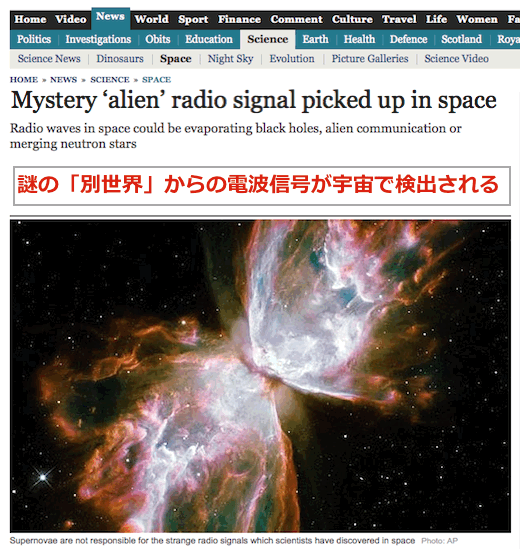 alien-radio-signal.gif