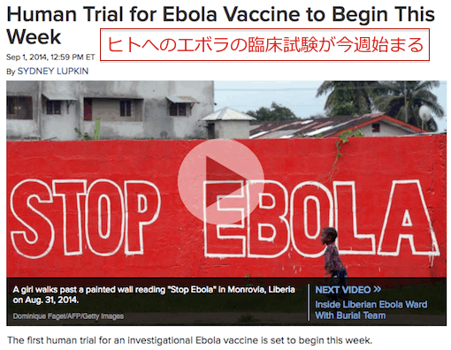 ebola-human-test.gif