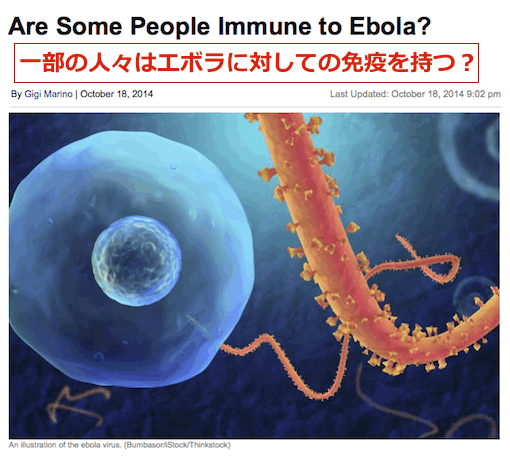 ebola-immune-top.gif