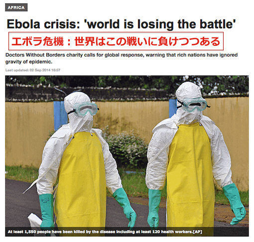 ebola-losing-war.gif