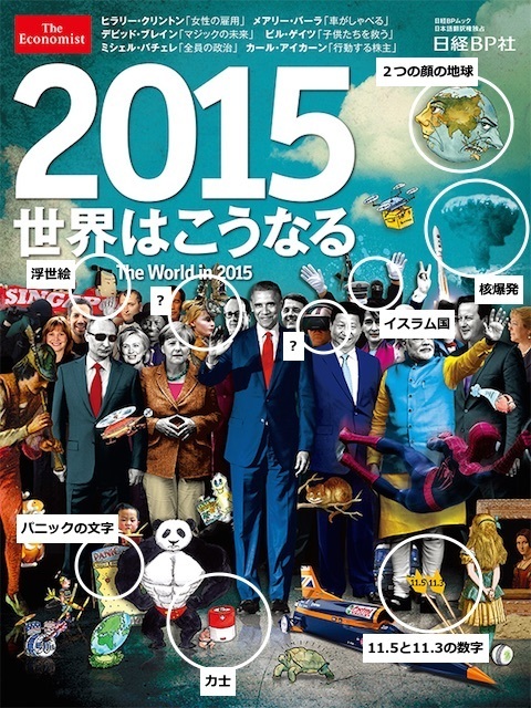 economist-2015-point.jpg