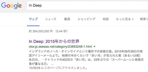 indeep-google.jpg