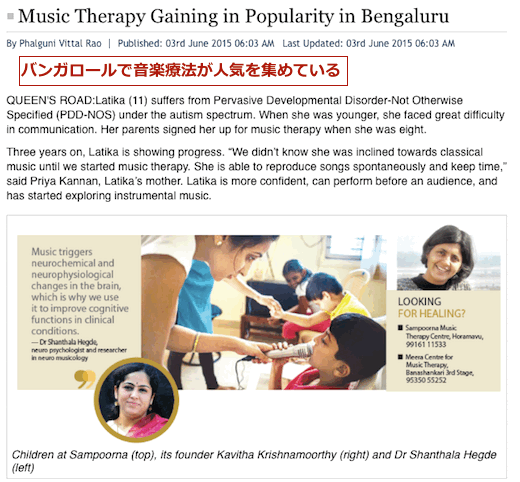 india-music-therapy.gif