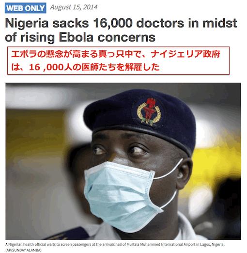 nigeria-ebola-top.gif