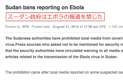sudan-ban-ebola.gif